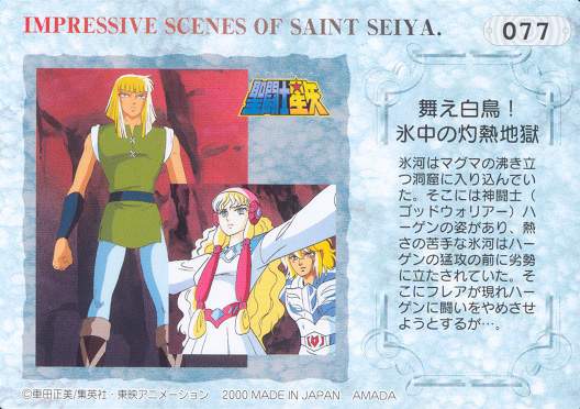 Otaku Gallery  / Anime e Manga / Saint Seiya / Cards / Trading Cards 2000 / 021_e.jpg